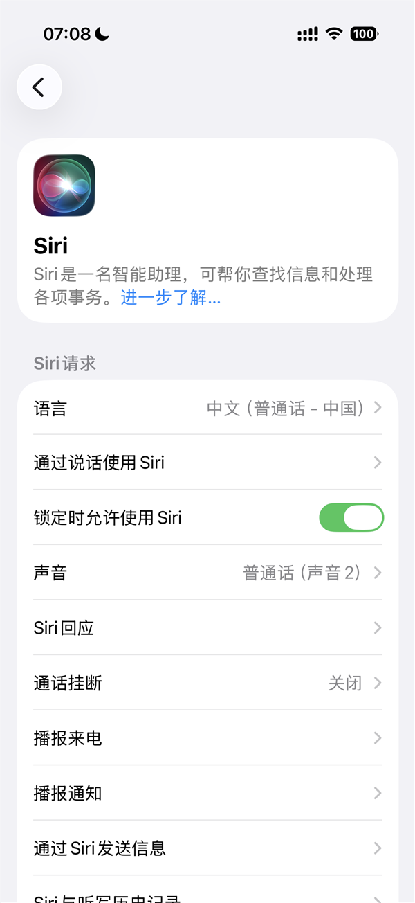一天体验卡到期!一觉醒来国行版苹果AI被收回iPhone用户继续等