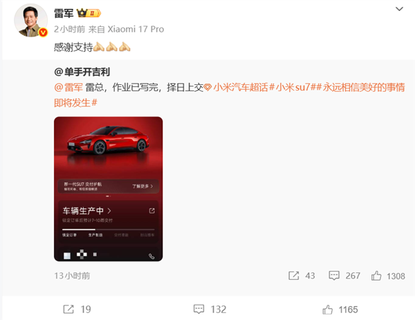 说到做到真汉子!和雷军打赌的奥迪车主兑现承诺:作业已写完择日上交