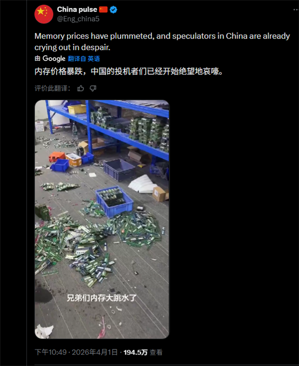 这画面绝望!黄牛高价囤了一屋子内存条:直呼“完蛋了砸手里了”