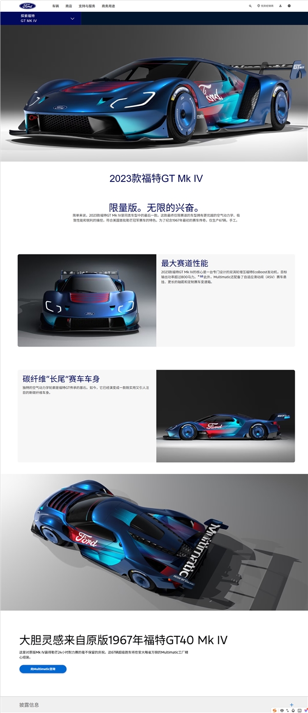 6分15秒977!福特GTMkIV纽北超越小米雷军在线祝贺福特:下个纪录见