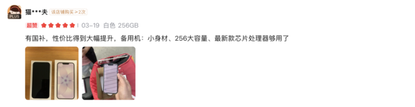 iPhone17e:基础版不基础