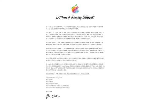 苹果都50岁了大家怎么还在怀念它年轻的时候?