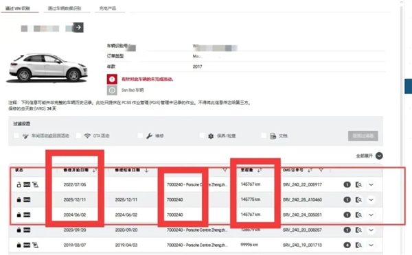 凭空多2条维保记录!一保时捷4S店被指伪造里程:回应称实习生失误
