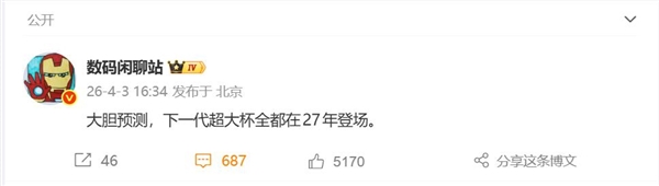 下半年超大杯集体缺席!小米18Ultra明年亮相