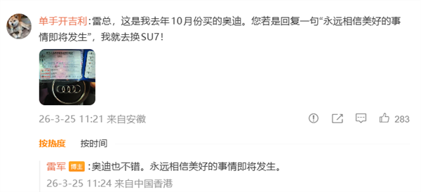 说到做到真汉子!和雷军打赌的奥迪车主兑现承诺:作业已写完择日上交