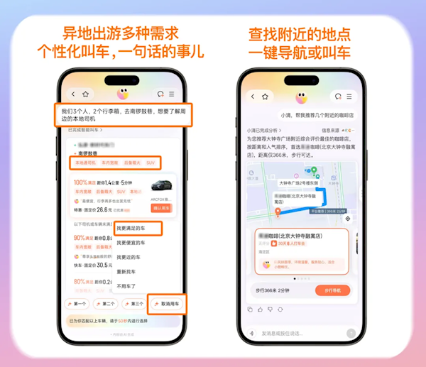 滴滴AI打车用户增长37倍要求“空气清新”只排第二