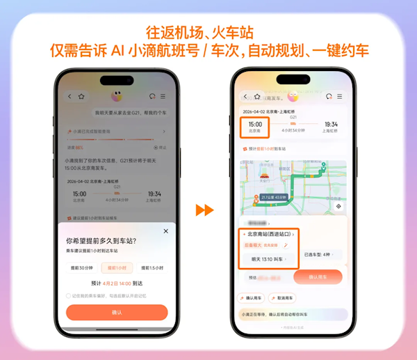 滴滴AI打车用户增长37倍要求“空气清新”只排第二