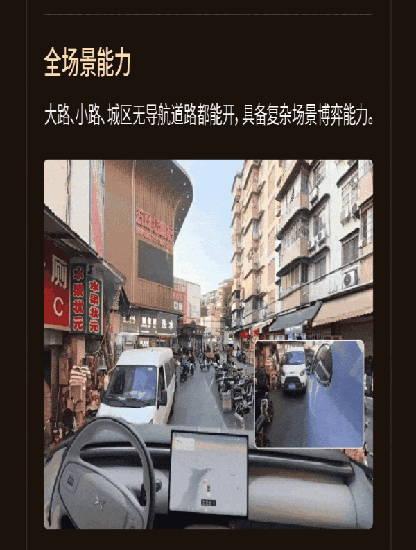 小鹏天玑AIOS6.1今日开启全量推送:辅助驾驶重磅升级原地就能开启NGP