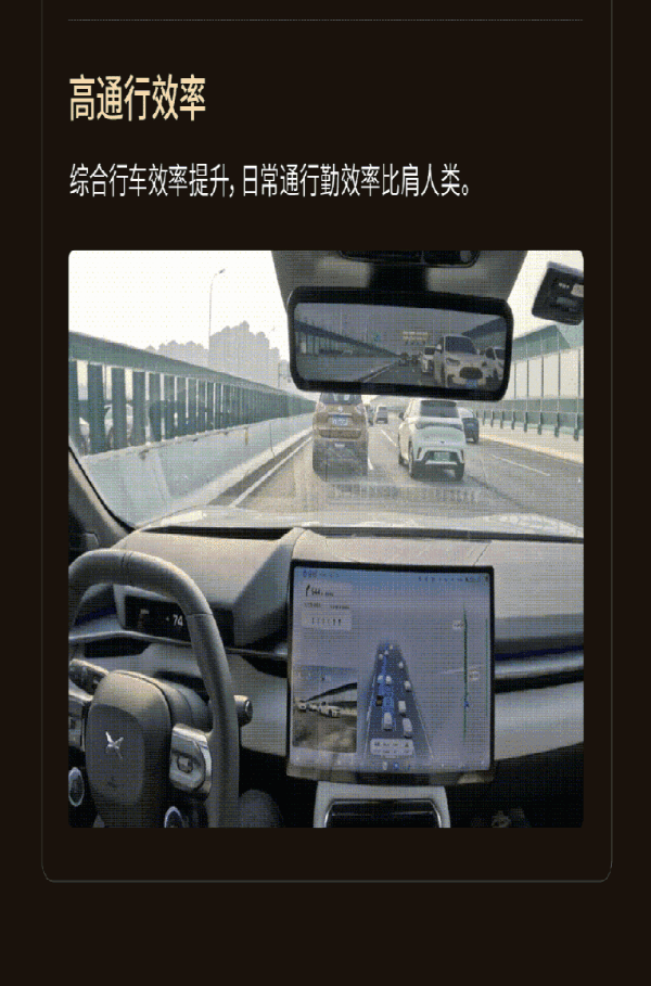 小鹏天玑AIOS6.1今日开启全量推送:辅助驾驶重磅升级原地就能开启NGP