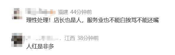 店长辱骂修车客户!张雪霸气放话:要么换店长、要么换店