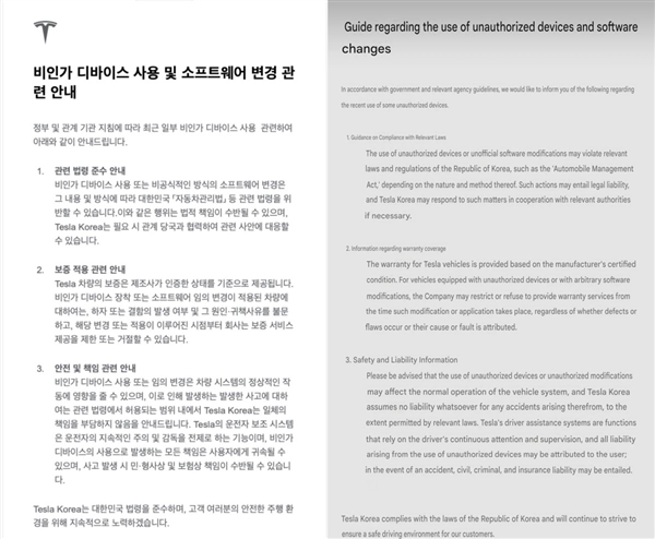 特斯拉严打“FSD越狱”:用户将承担事故全责并失去保修