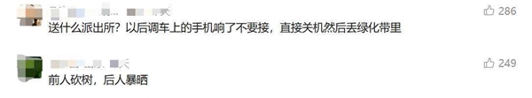 谈好200元送回手机!乘客拿到后翻脸投诉司机执法队:全额退还