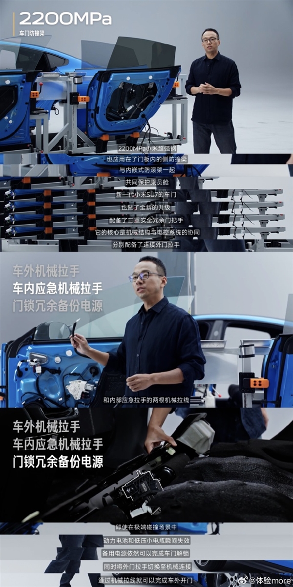 央视力挺小米新SU7安全性:碰撞测试满分、2200MPa超强钢等构筑安全准线