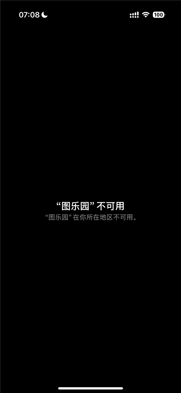 一天体验卡到期!一觉醒来国行版苹果AI被收回iPhone用户继续等
