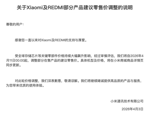 红米旗舰能否顶住涨价压力!REDMIK90至尊版前瞻