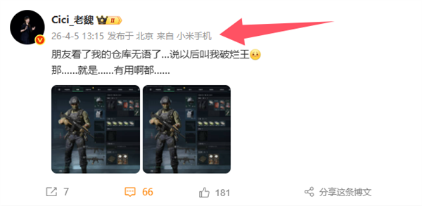 魏思琪换上新机!REDMIK90至尊版来了小米首款风冷旗舰