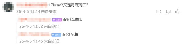 魏思琪换上新机!REDMIK90至尊版来了小米首款风冷旗舰