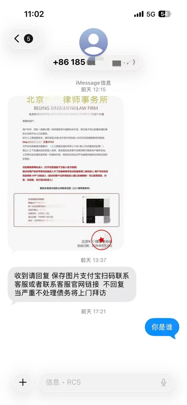 iPhone用户注意!官方提醒警惕苹果iMessage诈骗