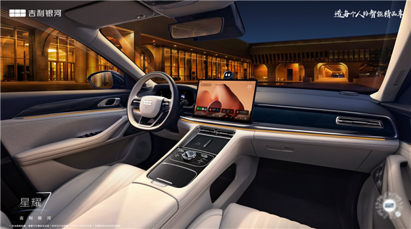 年轻人的第一台B级轿车!吉利银河星耀7第一辆商品车下线