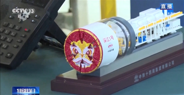 世界最深!我国海底高铁盾构隧道已掘进至水下113米