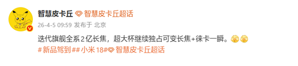 史诗升级!小米18全系标配2亿像素长焦