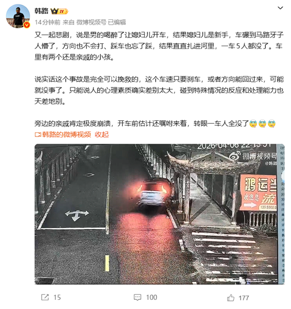 福建一车坠河致5人死亡监控曝光:新手司机误操作致惨剧