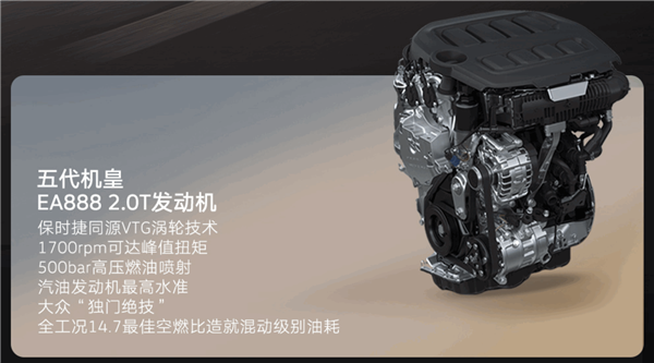 当第五代EA888遇上驾驶辅助!一汽-大众全新揽巡重新定义“全能SUV”