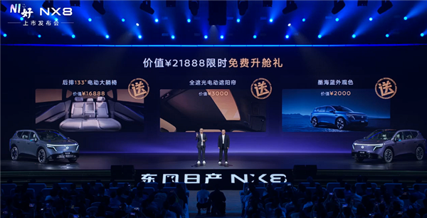 合资价格屠夫!东风日产大五座SUVNX8上市:限时14.99万起