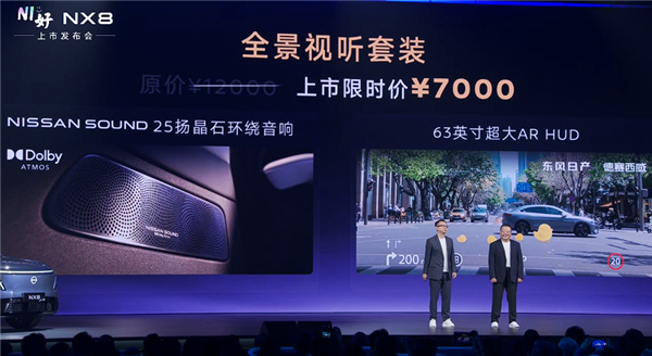 合资价格屠夫!东风日产大五座SUVNX8上市:限时14.99万起