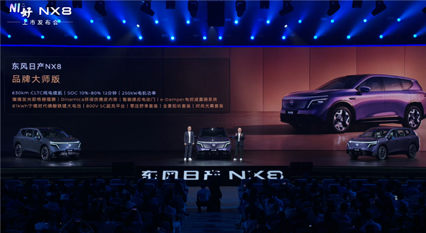 合资价格屠夫!东风日产大五座SUVNX8上市:限时14.99万起