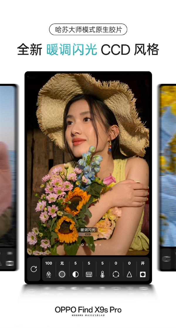 OPPOFindX9sPro/X9Ultra支持9款哈苏大师模式原生胶片:一键CCD风格不用花钱买胶片相机