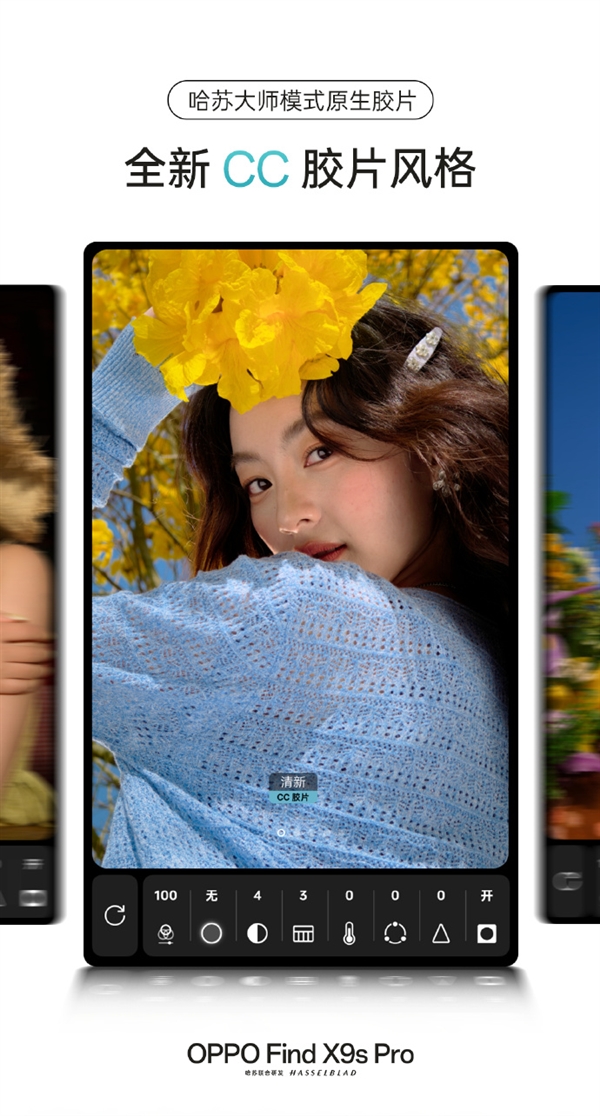 OPPOFindX9sPro/X9Ultra支持9款哈苏大师模式原生胶片:一键CCD风格不用花钱买胶片相机