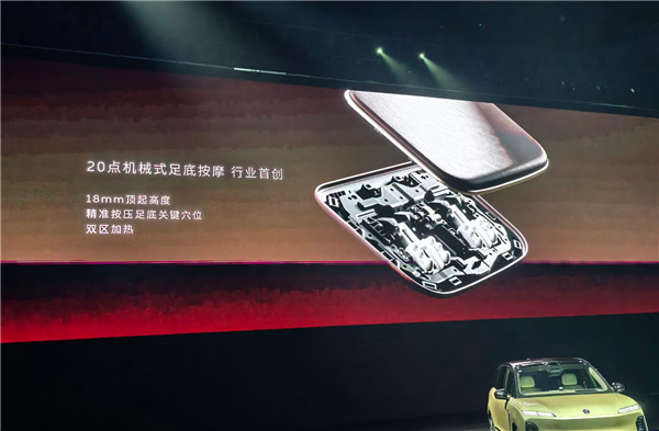 坐车也能做足疗!蔚来ES9行业首发机械足底按摩