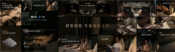 坐车也能做足疗!蔚来ES9行业首发机械足底按摩