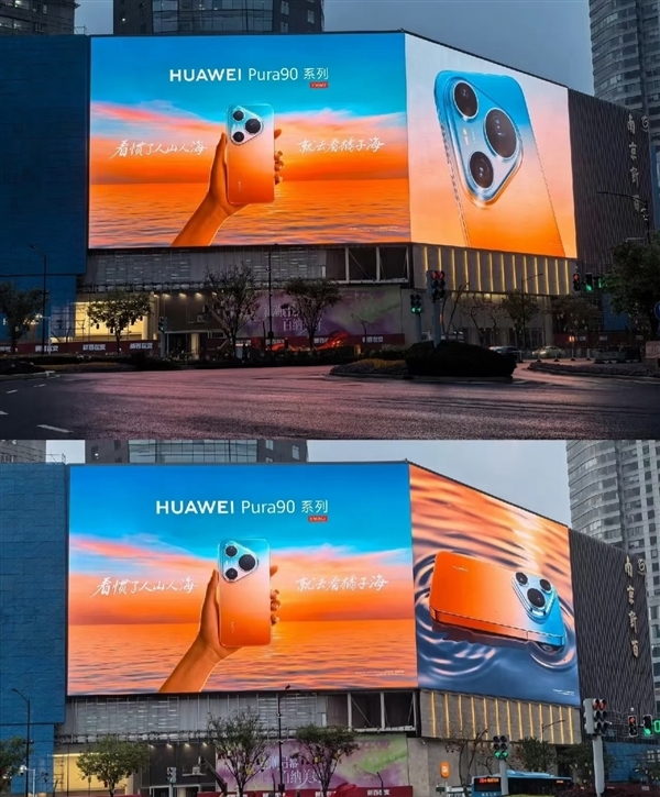 Pura90/X2来了!华为Pura系列及全场景新品发布会官宣:4月20日见