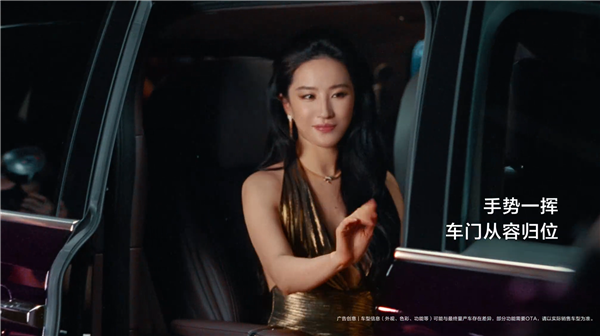 首发智能交互式侧门光毯刘亦菲体验鸿蒙智行智界V9:挥手能关门