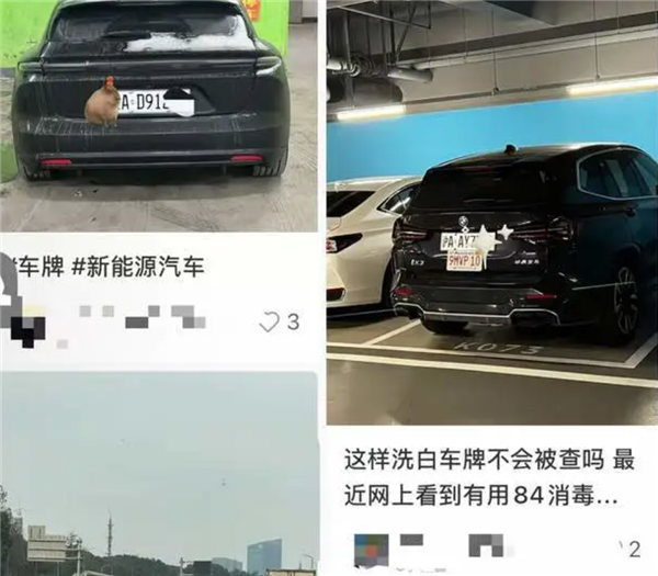 绿牌医美变白牌!多地新能源车主跟风改色交管:一次记9分