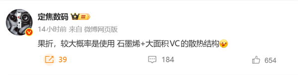 国内售价约1.4万元!苹果首款折叠屏曝光:将采用石墨烯+VC散热