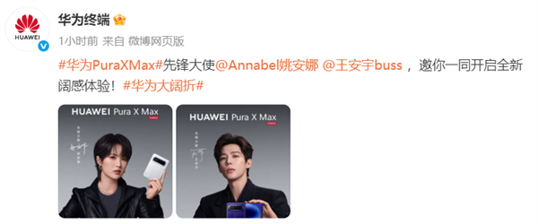 全球首款大阔折4月20日正式亮相:支持手写笔解锁全新编创场景