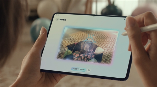 全球首款大阔折4月20日正式亮相:支持手写笔解锁全新编创场景