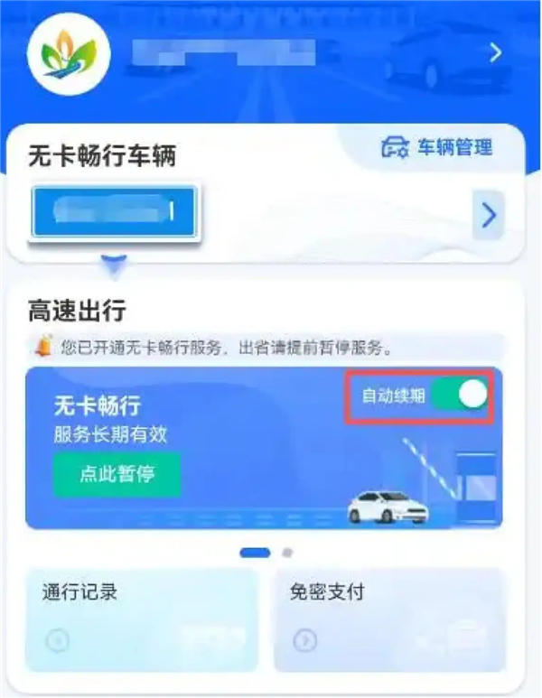 不取卡、不停车直接过!5月1日起河南实施高速通行新政官方回应