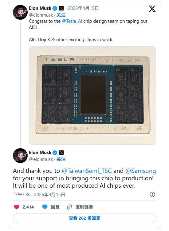 性能暴增40倍!特斯拉最新一代AI5芯片成功流片:马斯克首次公开实物照