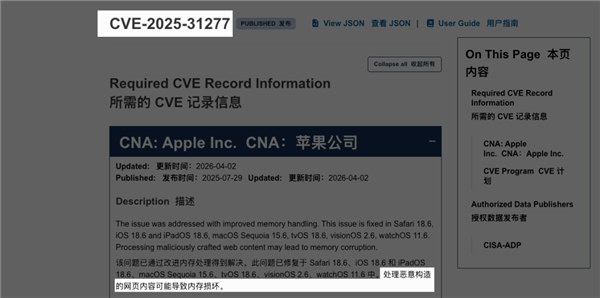 看到这篇文章的iPhone用户快去更新系统!