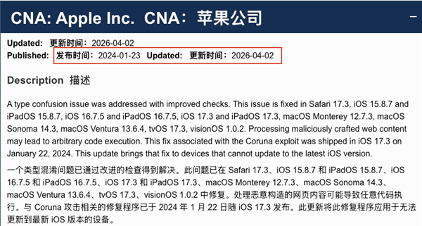 看到这篇文章的iPhone用户快去更新系统!