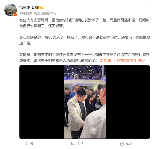 发布会坐姿被质疑耍大牌张雪力挺余承东:他很男人