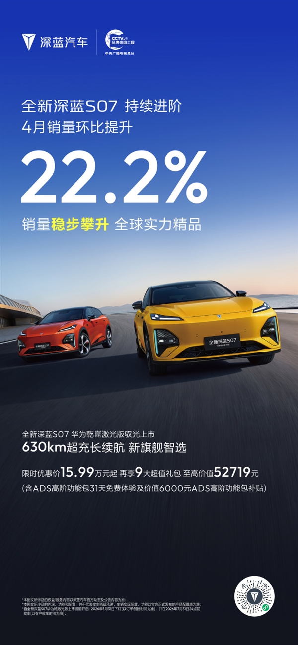 深蓝汽车4月销量33187辆全球交付破80万辆