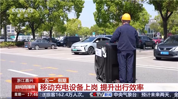 新能源车高速移动充电设备投用:半小时补充80%电量