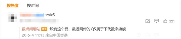 都被爆料骗了!没有小米MIX5:只是一场误会