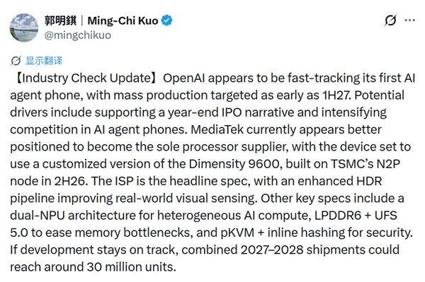 继豆包之后OpenAI杀入手机赛道:全球首发定制版天玑9600