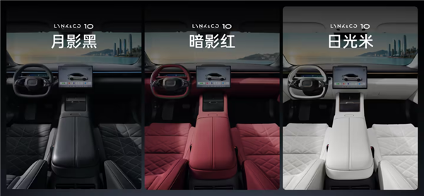 全球量产充电速度最快电车!领克10首台量产车下线:20.99万起